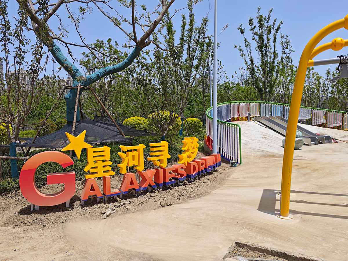 户外游乐设备厂家